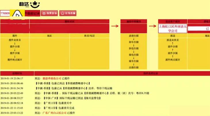 假快遞單號有物流信息？實(shí)際物流和虛擬物流的區(qū)別解析