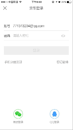唯品會(huì)官網(wǎng)首頁(yè)登錄（唯品會(huì)郵箱注冊(cè)流程及方式介紹）