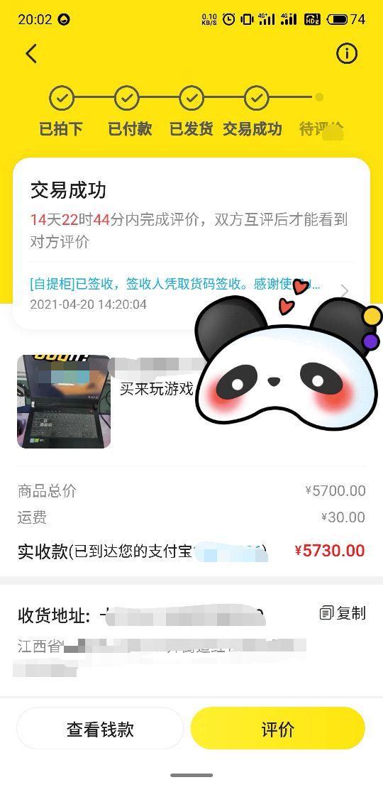 閑魚買家不確認收貨怎么辦？閑魚買家自提不確認收貨處罰規則