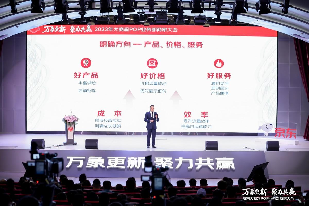 京東網(wǎng)上超市怎么開？個(gè)人網(wǎng)上開超市的流程及條件