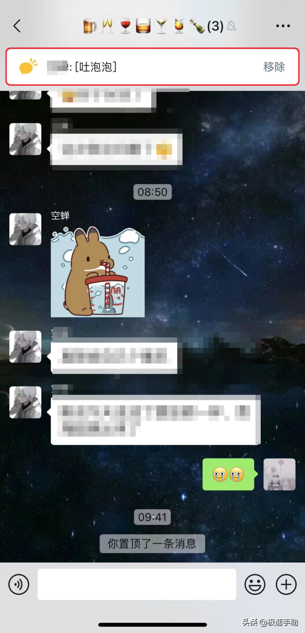 蘋果微信怎么置頂聊天？微信消息置頂方法介紹