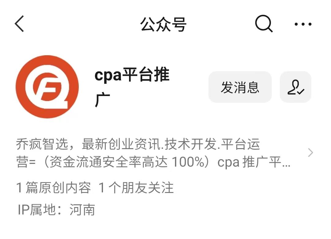 cpa推廣聯盟平臺在哪里找？cpa聯盟平臺賺錢十大方法技巧