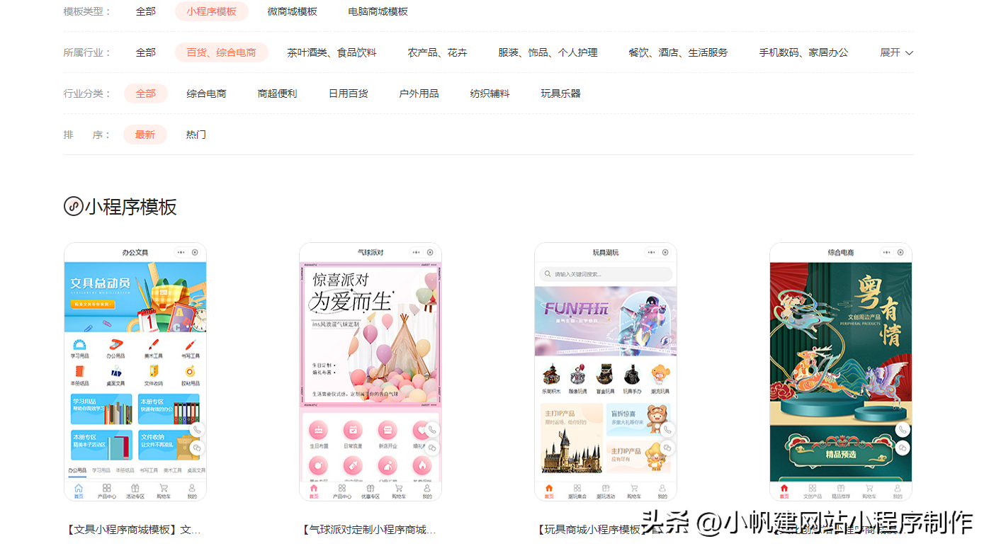 電商管理系統(tǒng)（中國(guó)十大電商排名表一覽）