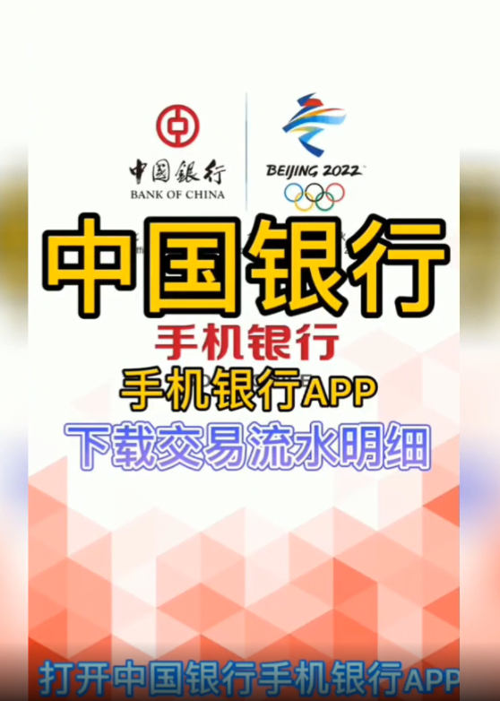 流水單怎么打印出來？個人工資銀行流水打印教程分享