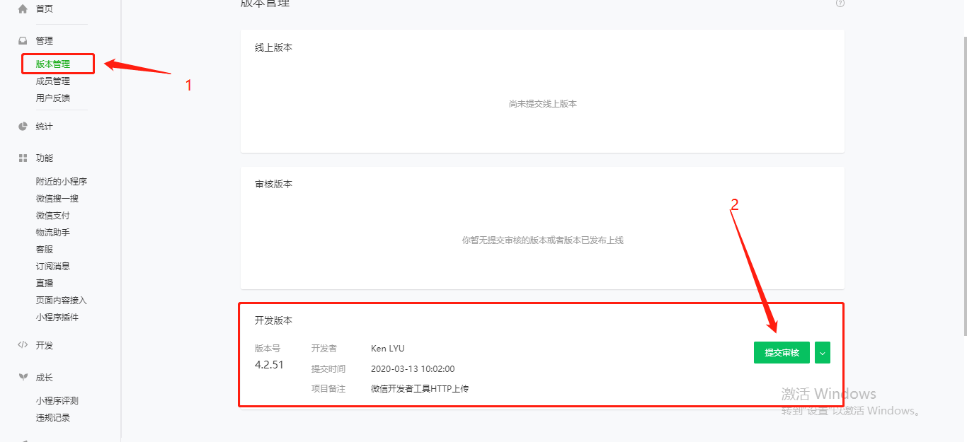 微擎商城參數(shù)什么設(shè)置？微擎站點(diǎn)換域名教程詳解