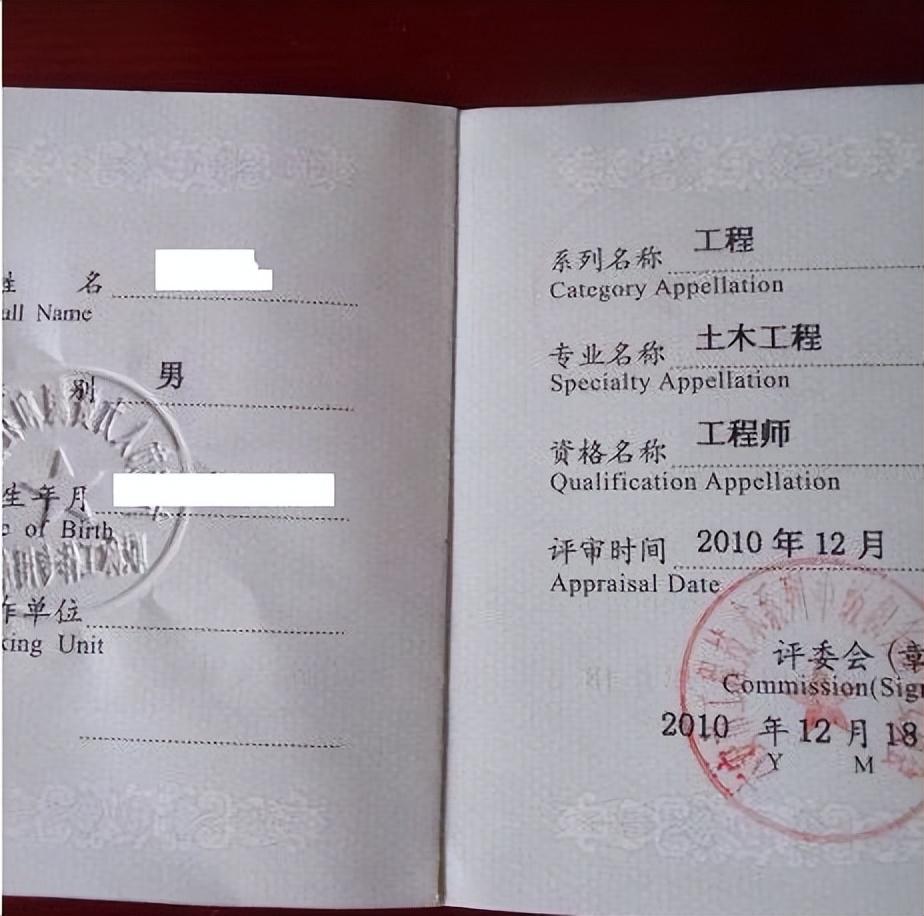 考證賺錢有哪些證？考證含金量排行榜前十推薦