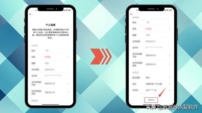 微信認證怎么解除（微信解除個人實名認證的流程及方式）