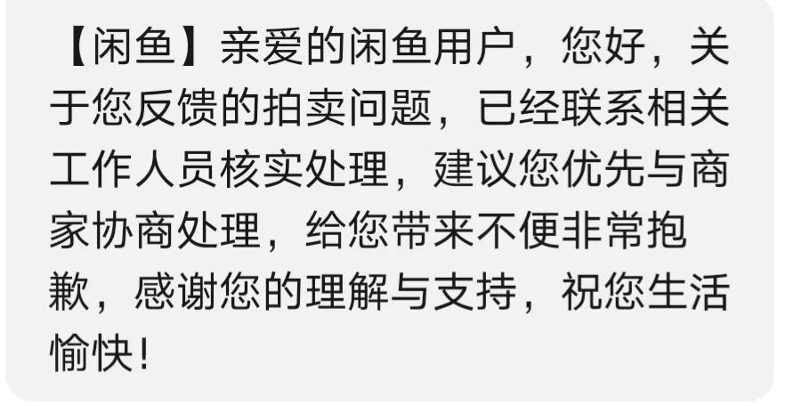 閑魚拍賣規則是什么？新手閑魚十大玩法及規則表一覽