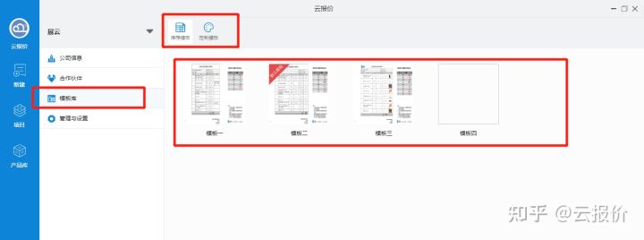 進貨價格表制作格式（進貨報價單插圖表格模板大全）