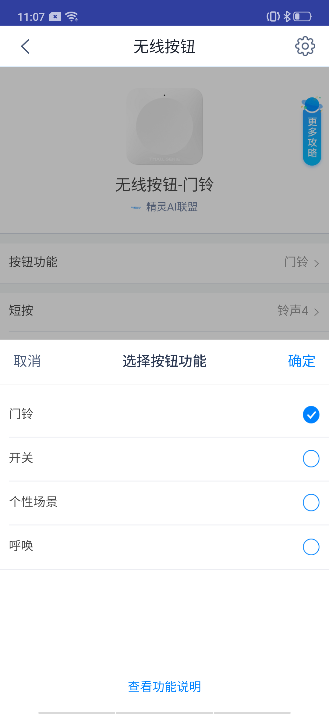 百度天貓精靈app下載（天貓精靈下載安裝流程介紹）