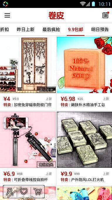 卷皮折扣網官網（卷皮app下載安裝教程詳解）