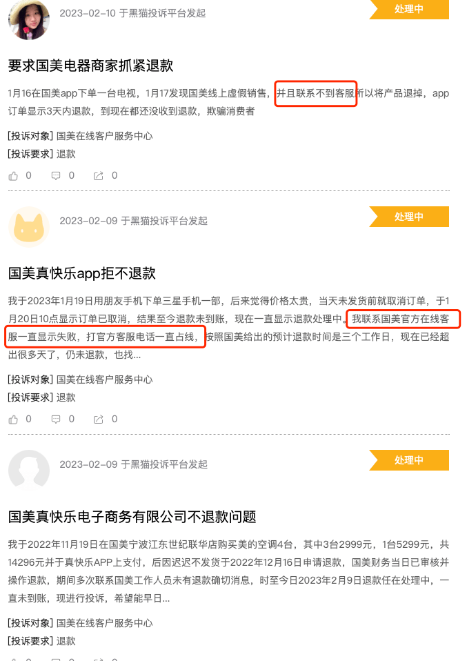 國美在線官網商城（2023國美現狀最新消息）