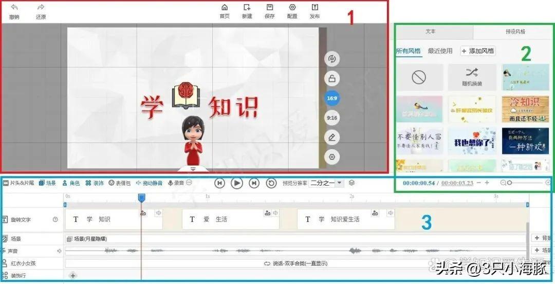 抖音怎么編輯視頻文字？抖音視頻剪輯詳細教程分享