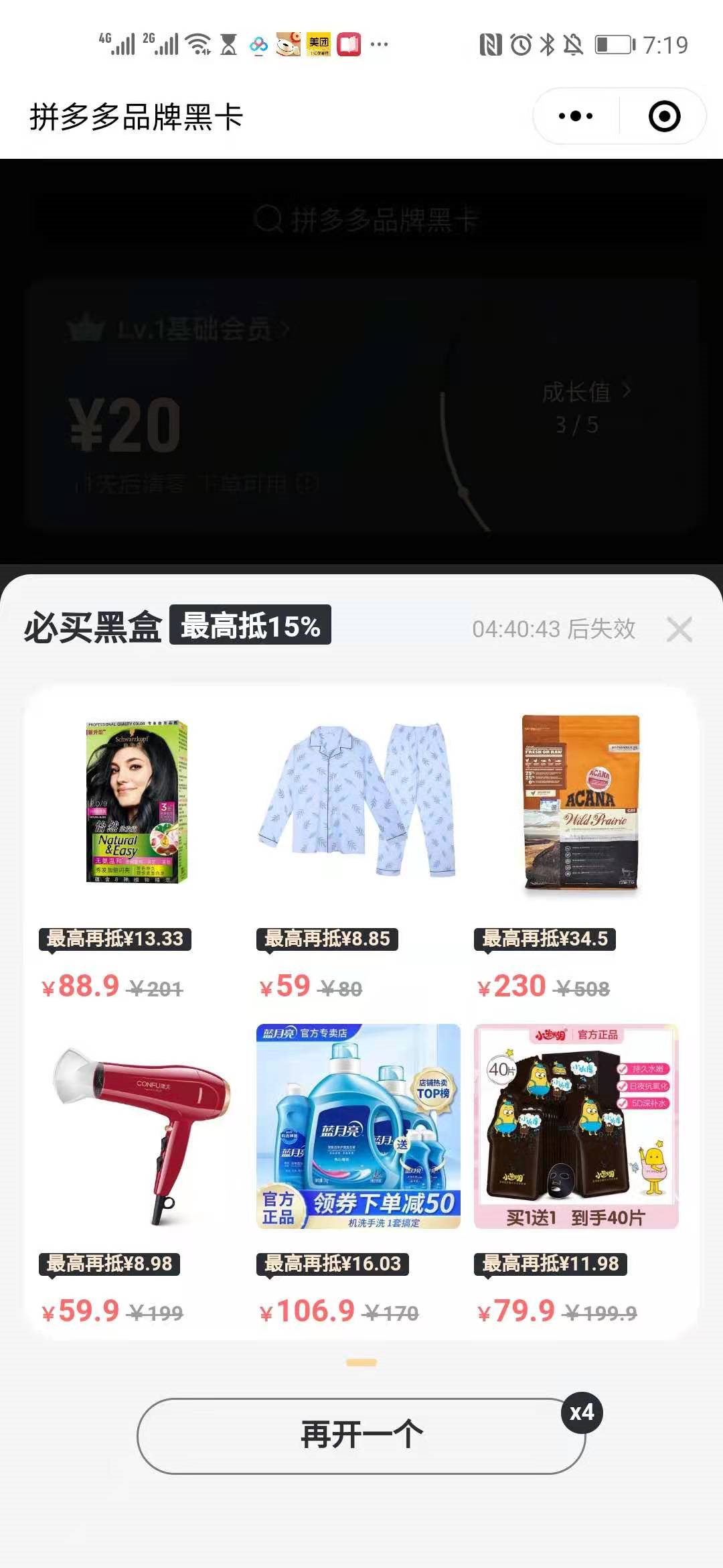 拼多多黑卡在哪里找到？拼多多黑金卡領取教程