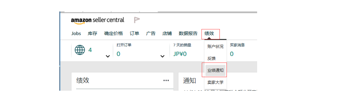 日本亞馬遜官網(wǎng)怎么進(jìn)入（日本亞馬遜官網(wǎng)入駐流程及條件）