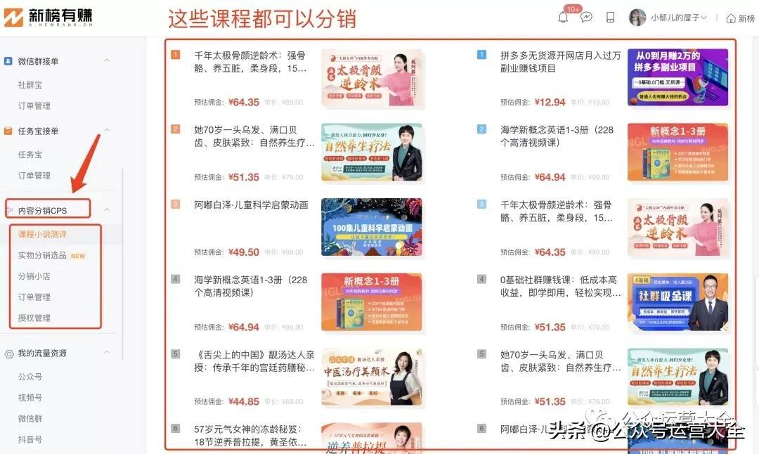 公眾號(hào)賺錢(qián)途徑有哪些？解析公眾號(hào)爆文盈利規(guī)則及方式