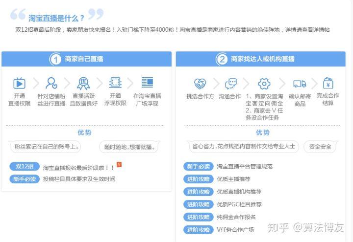 淘寶直播怎么看在線人數？查看淘寶實時數據的流程及方式