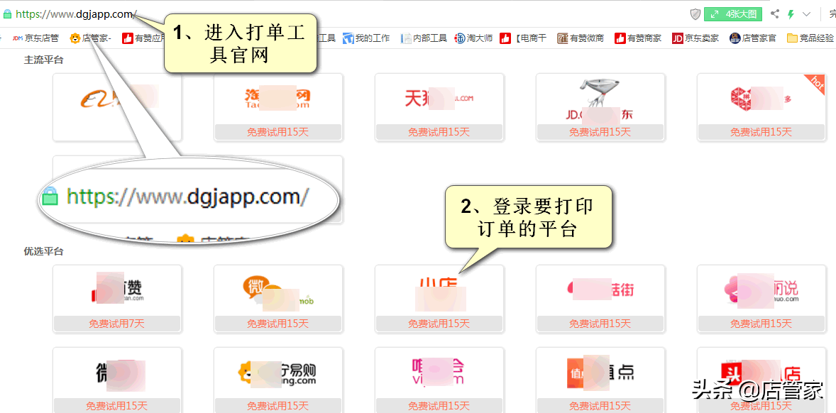快手打印組件怎么安裝?快手小店連接打印機的方法教程詳解