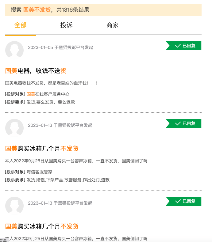 國美在線官網商城（2023國美現狀最新消息）