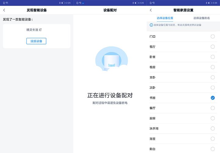 天貓精靈價格多少錢一個？分享天貓精靈功能及操作教程