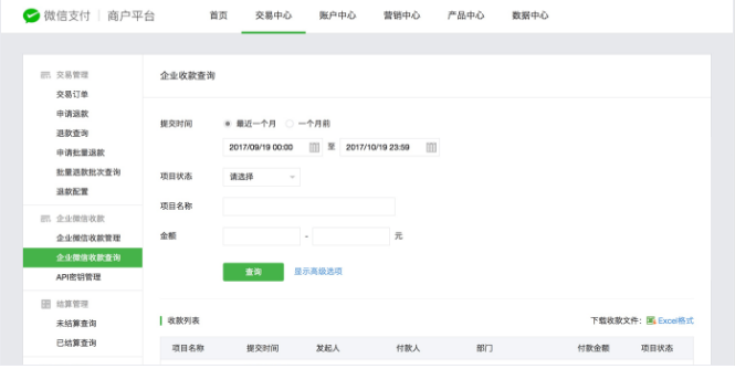 企業(yè)付款到零錢開(kāi)通條件？微信支付商戶轉(zhuǎn)賬功能開(kāi)通教程及條件