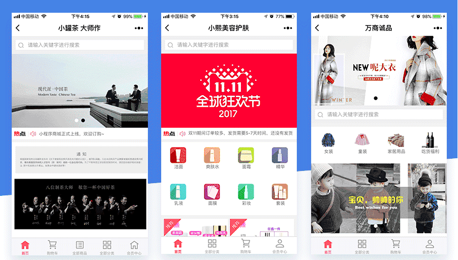 微擎商城參數(shù)什么設(shè)置？微擎站點(diǎn)換域名教程詳解