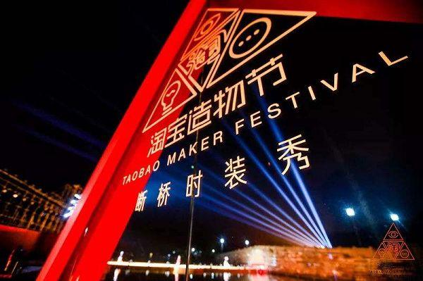 造物節是什么意思？阿里巴巴造物節logo含義解析