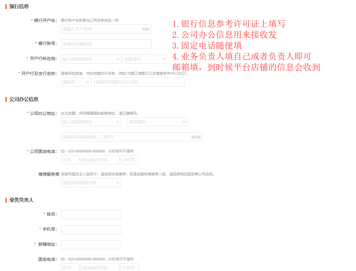 蘇寧易購電話號碼是多少？蘇寧電器實體商城加盟流程及條件