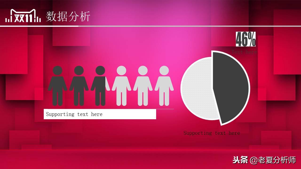 雙11活動策劃方案（淘寶雙十一活動宣傳方案模板大全）
