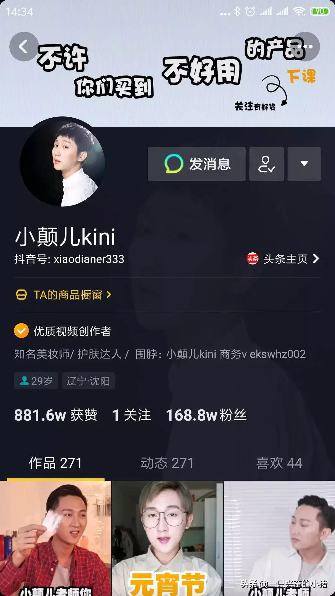 抖音背景圖尺寸是多少？抖音主頁背景圖尺寸比例標(biāo)準(zhǔn)圖詳解