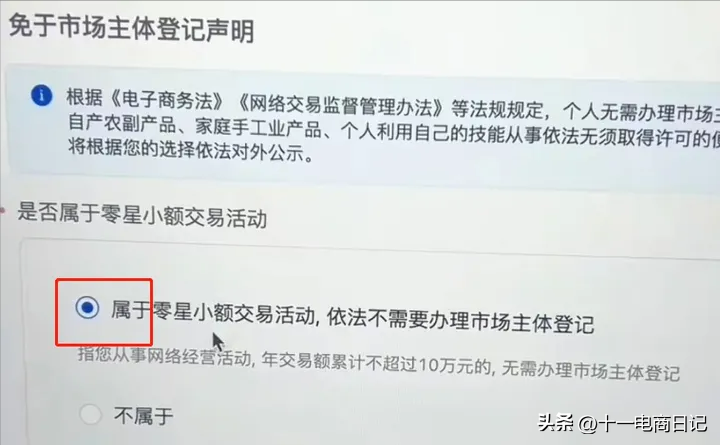 抖音商家怎么入駐？2023抖音開店流程及條件