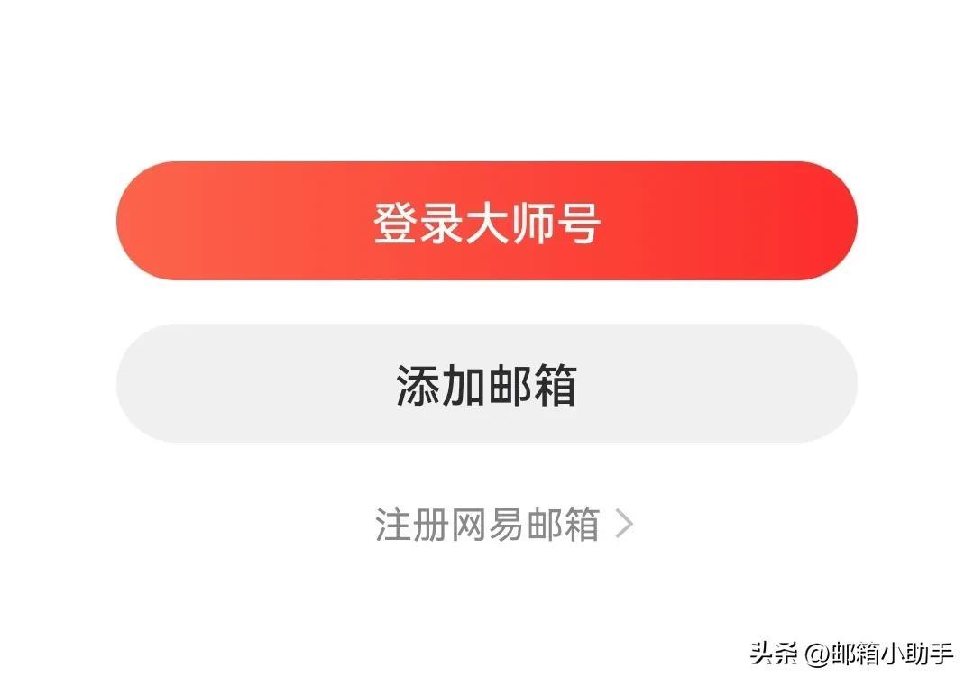 如何用手機號快速注冊郵箱？注冊申請163郵箱流程及步驟詳解