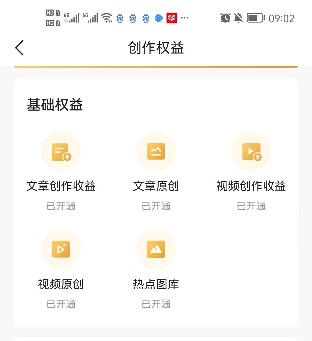 手機今日頭條怎么賺錢？自媒體平臺賺錢的十大方法技巧