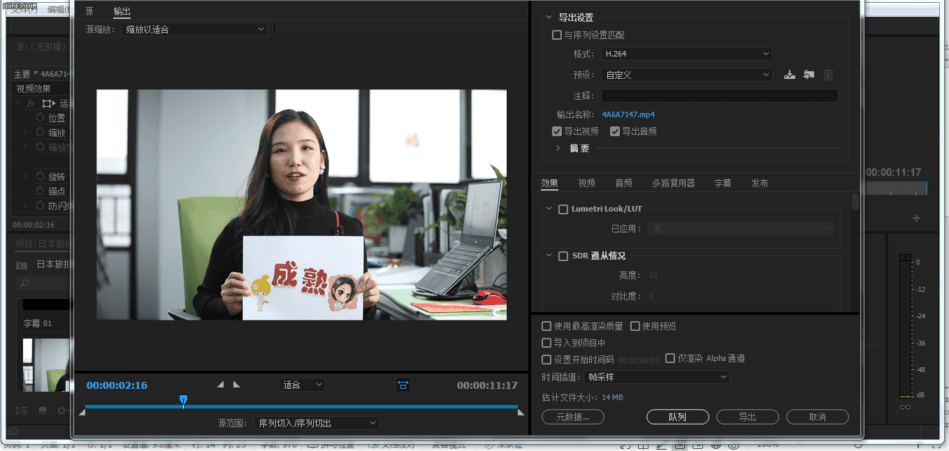 pr設置視頻尺寸快捷鍵是什么？pr使用快捷鍵教程詳解