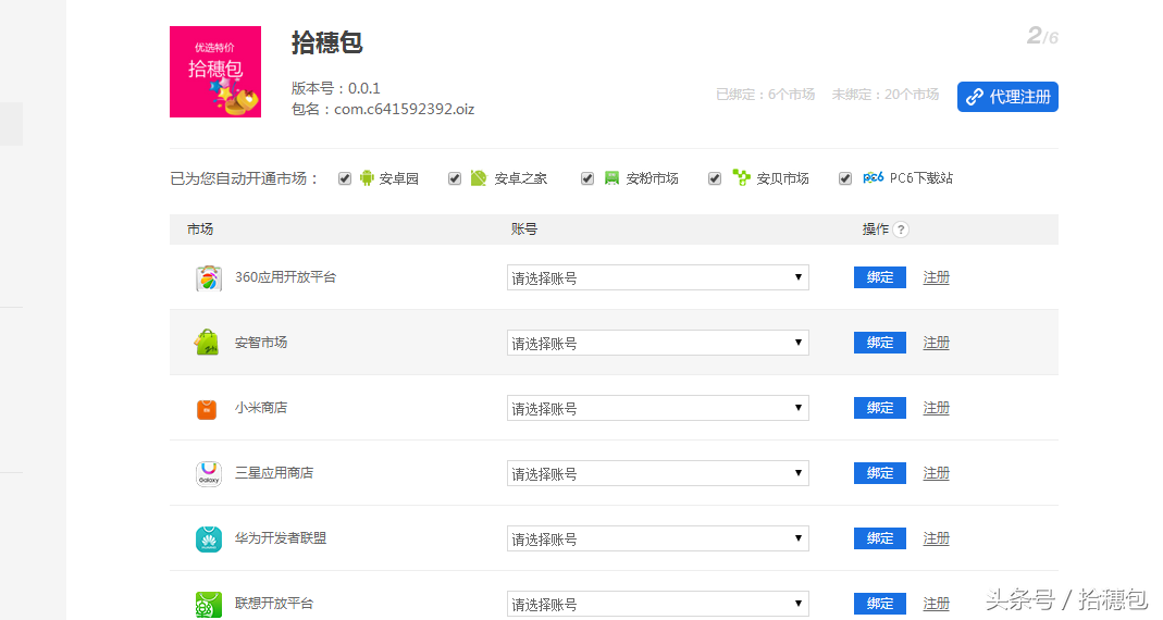 阿里百川是做什么的？分享阿里百川使用教程
