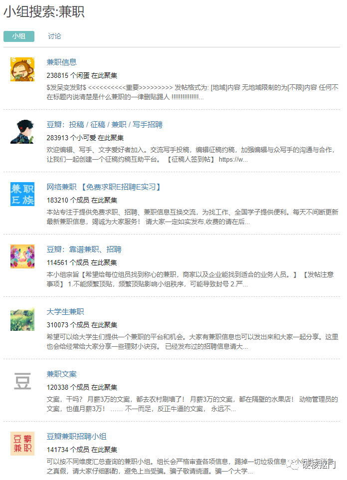 兼職庫是正規的兼職嗎？正規網上兼職平臺排行榜