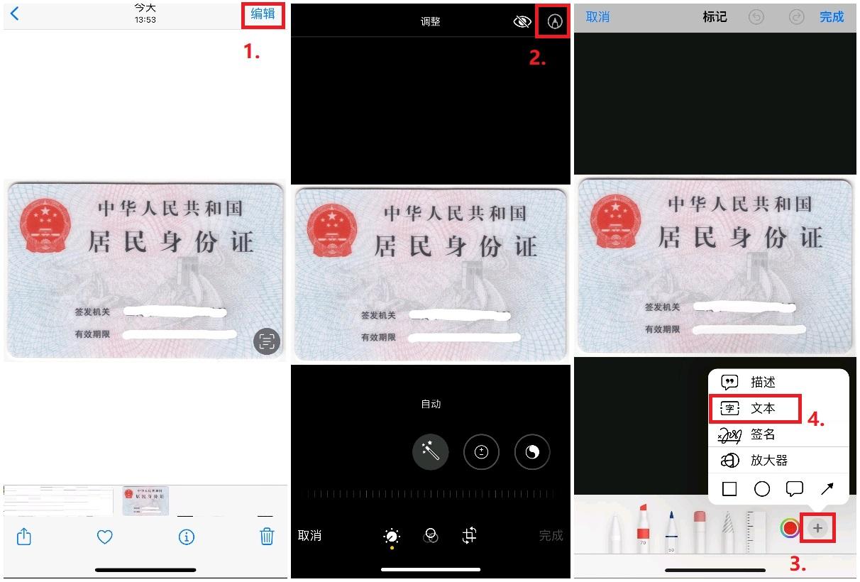 身份證加水印用什么軟件？身份證一鍵加水印方法介紹