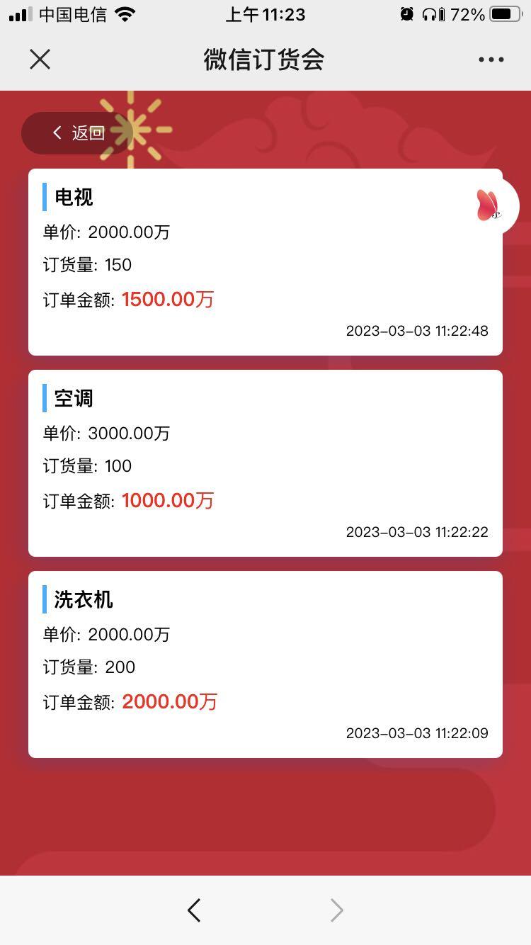 網上訂貨系統有哪些？手機網上訂貨平臺排行榜