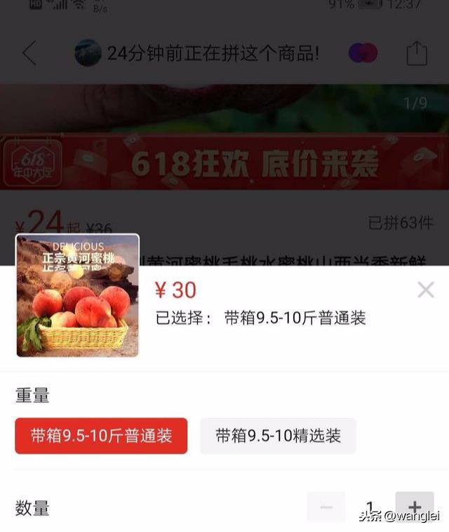 助農吃貨易購怎么樣？農信易購有沒有手續費？