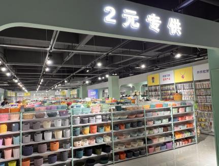 2元店貨源批發(fā)在哪里進貨？兩元超市進貨渠道推薦
