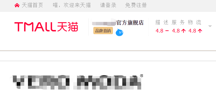 淘寶官方旗艦店都是正品嗎?電商最可靠平臺排名表