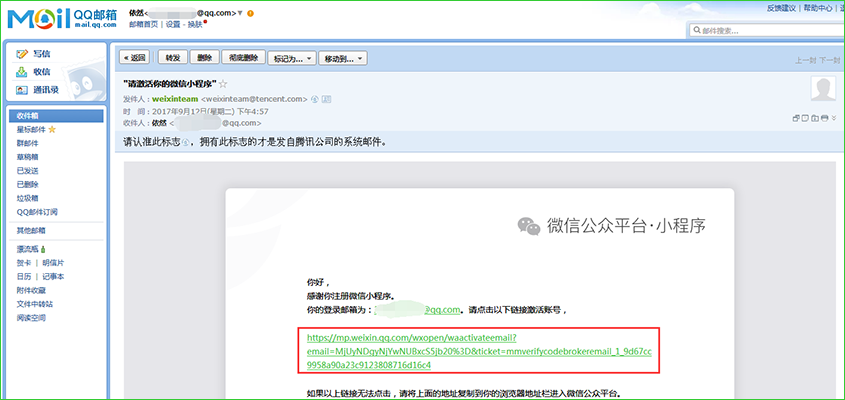 微信小程序入口官網（微信小程序開放平臺入口介紹）