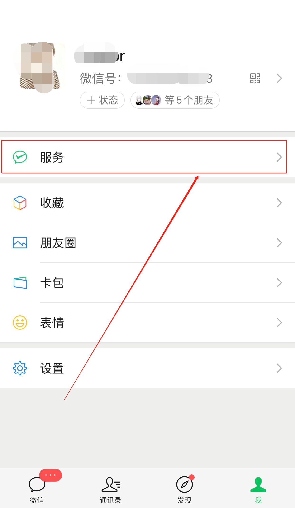 微信收款聲音怎么設置（微信收款提示音開通流程及步驟）