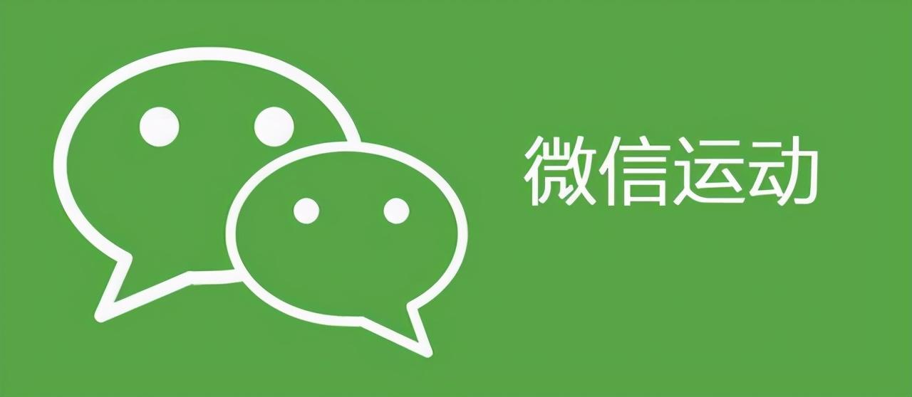 關閉微信運動步數會變0么？微信關閉運動詳細步驟流程