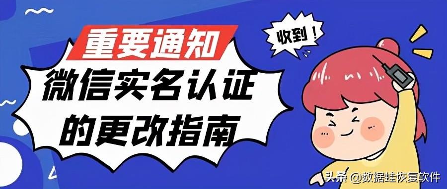 微信認證怎么解除（微信解除個人實名認證的流程及方式）