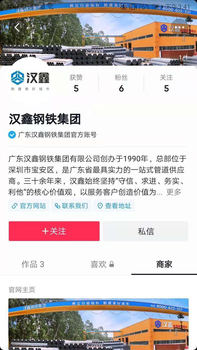 抖音企業賬號怎么改成個人賬號？抖音企業賬號和個人賬號的區別解析