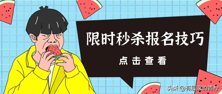 拼多多秒殺在哪里找？拼多多限時(shí)秒殺的十大技巧