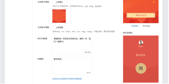 企業(yè)付款到零錢開(kāi)通條件？微信支付商戶轉(zhuǎn)賬功能開(kāi)通教程及條件