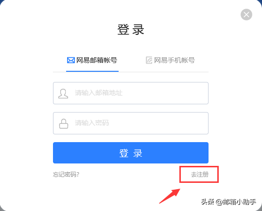 如何用手機號快速注冊郵箱？注冊申請163郵箱流程及步驟詳解