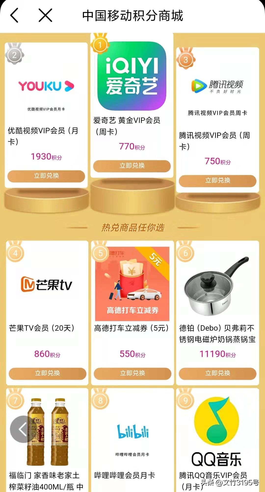 電信手機積分怎么來的？電信手機積分查詢方法及兌換流程